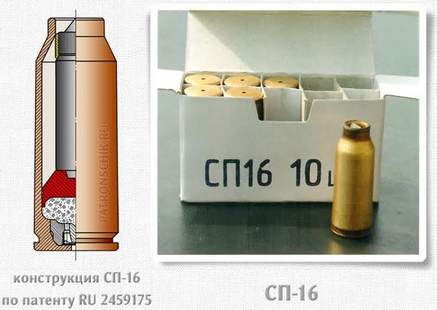 The PSS-2 pistol is a specialized weapon that is only compatible with the unique SP-16 ammunition