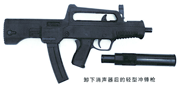 QCW-05 with suppressor attached